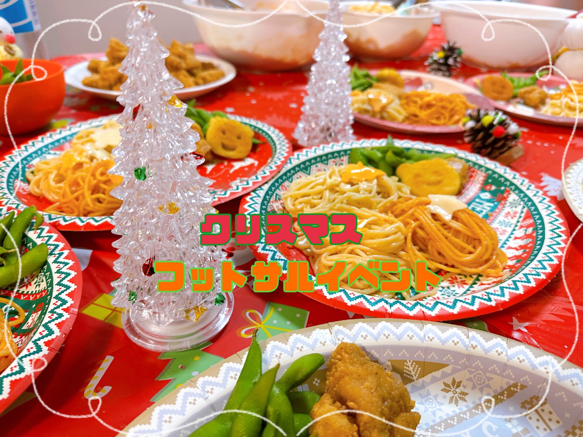 12/21クリスマスフットサルイベント | 一般社団法人 青葉の杜 HARMONY